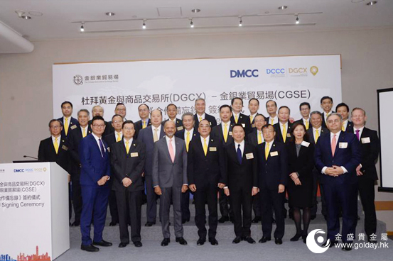 金盛盈富 出席金银业贸易场与杜拜交易所签约仪式