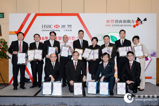 金盛盈富 雇员关怀优异奖