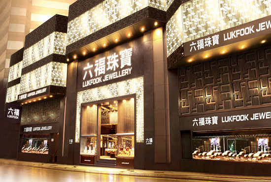 金盛盈富 六福集团