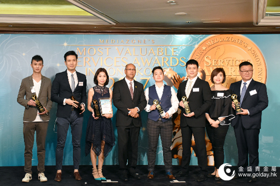 金盛盈富 金盛盈富代表受邀出席并接受此项殊荣
