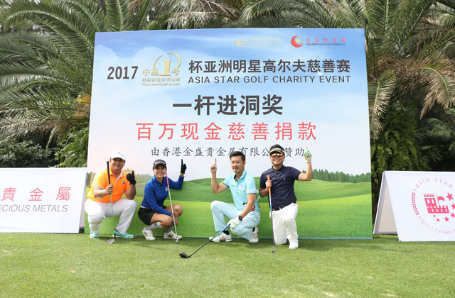 金盛盈富 百万现金慈善捐款